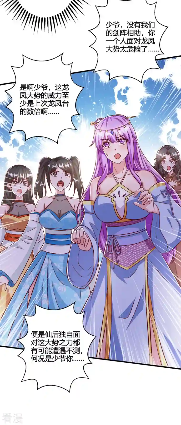 独步逍遥第402话 还有这种好事？