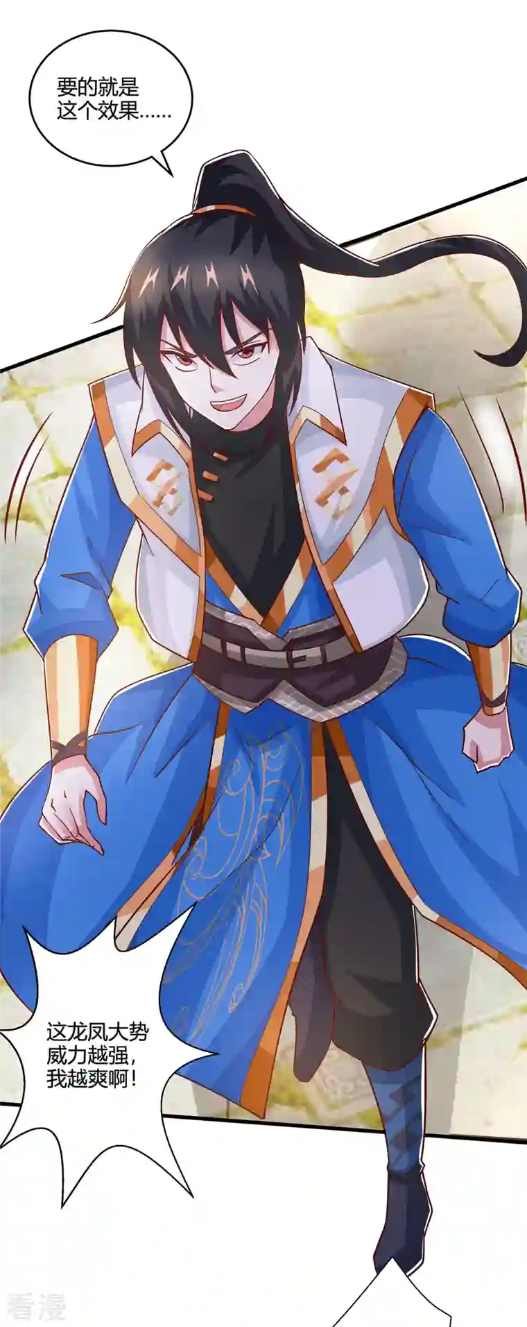 独步逍遥第402话 还有这种好事？