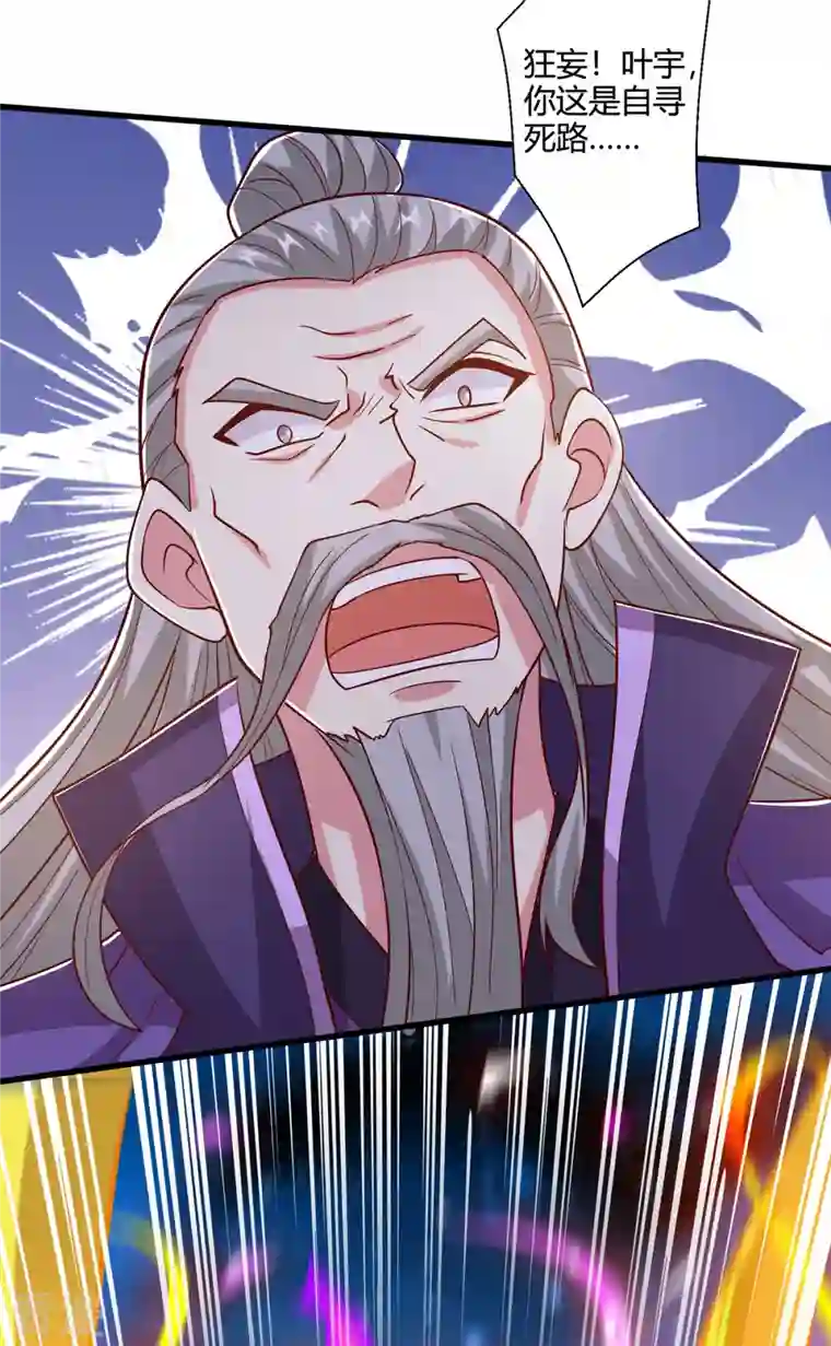 独步逍遥第402话 还有这种好事？