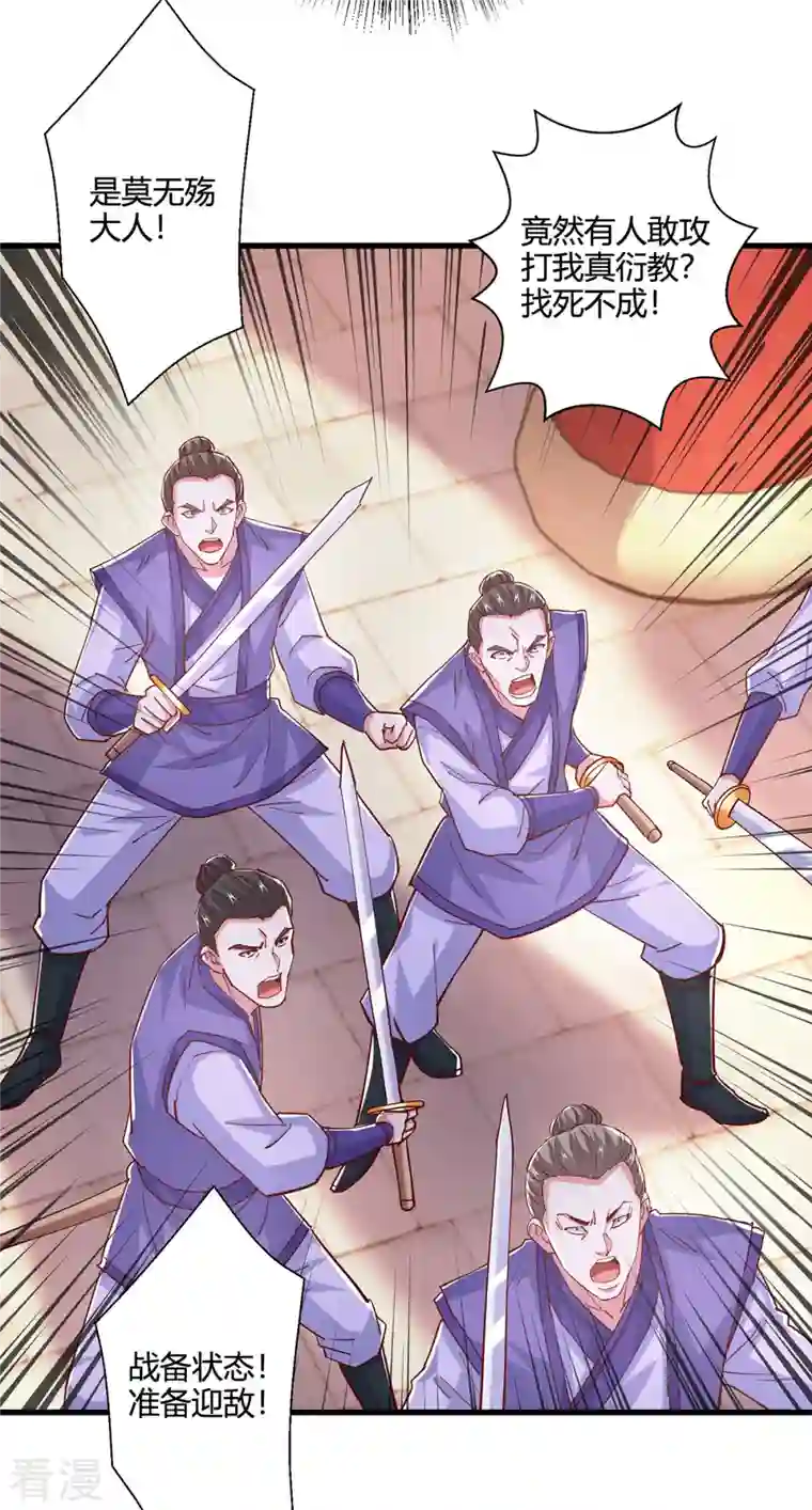 独步逍遥第402话 还有这种好事？