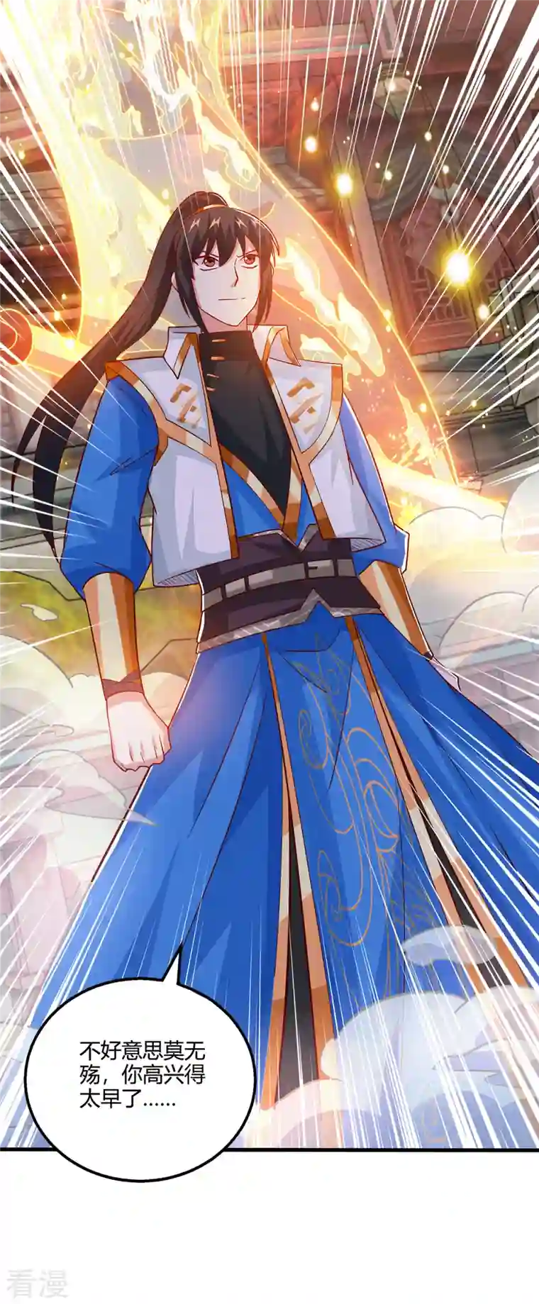 独步逍遥第402话 还有这种好事？