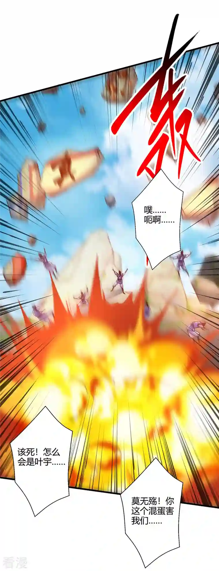 独步逍遥第402话 还有这种好事？