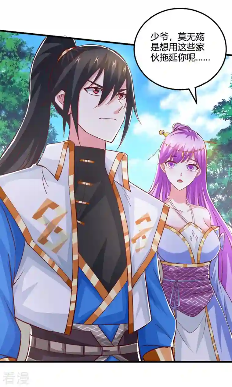 独步逍遥第402话 还有这种好事？