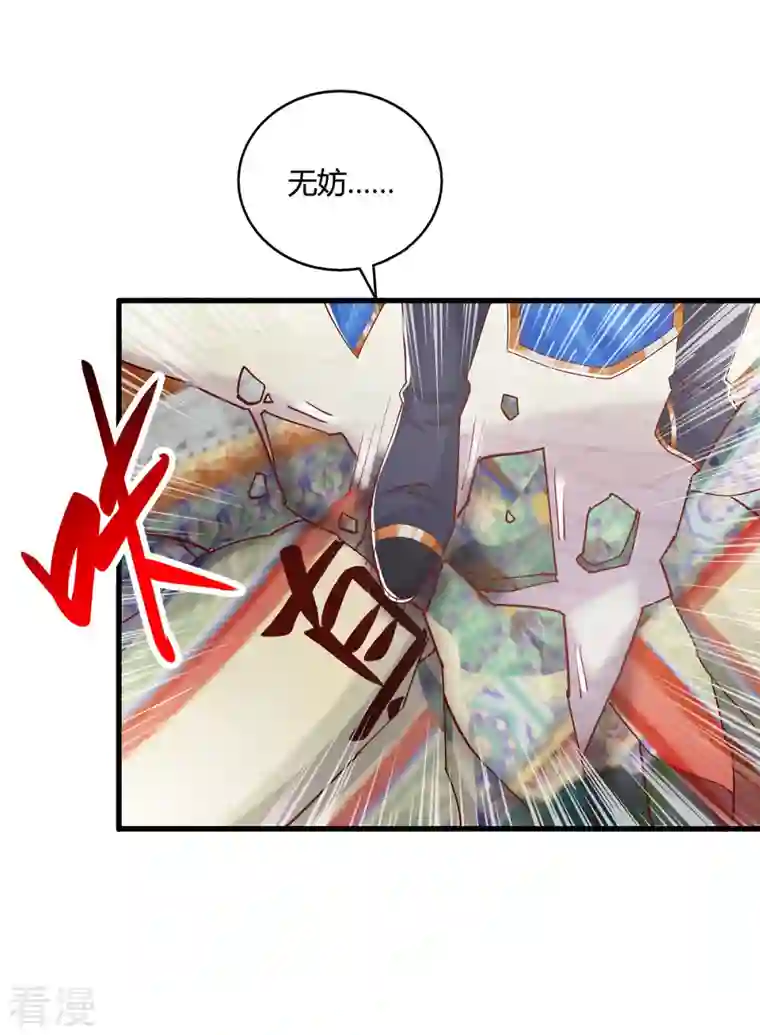 独步逍遥第402话 还有这种好事？