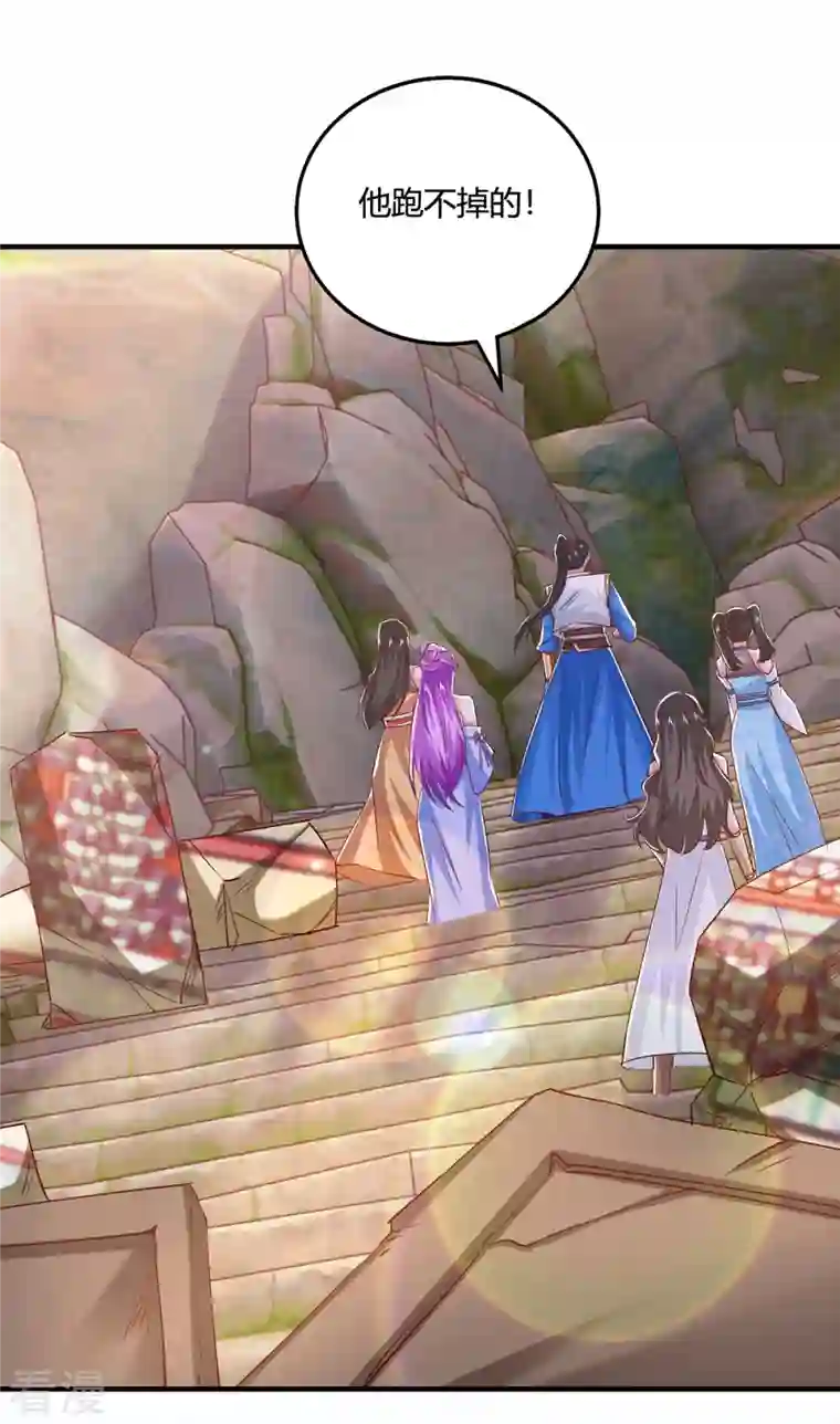 独步逍遥第402话 还有这种好事？