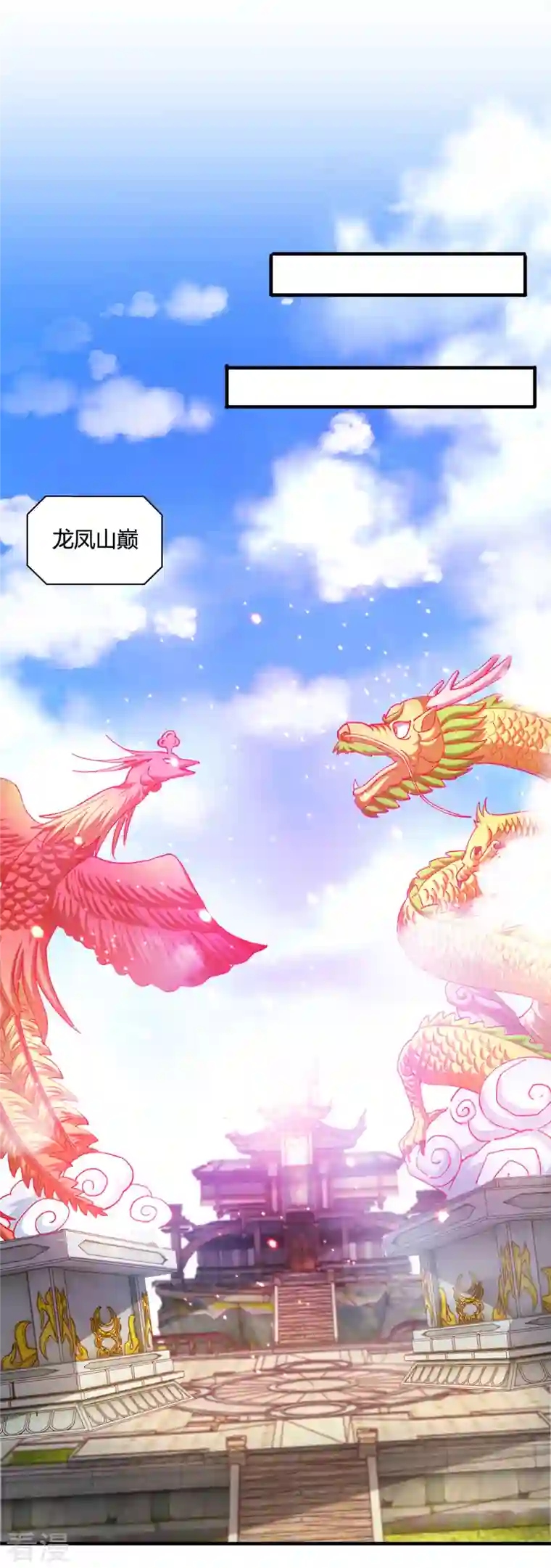 独步逍遥第402话 还有这种好事？