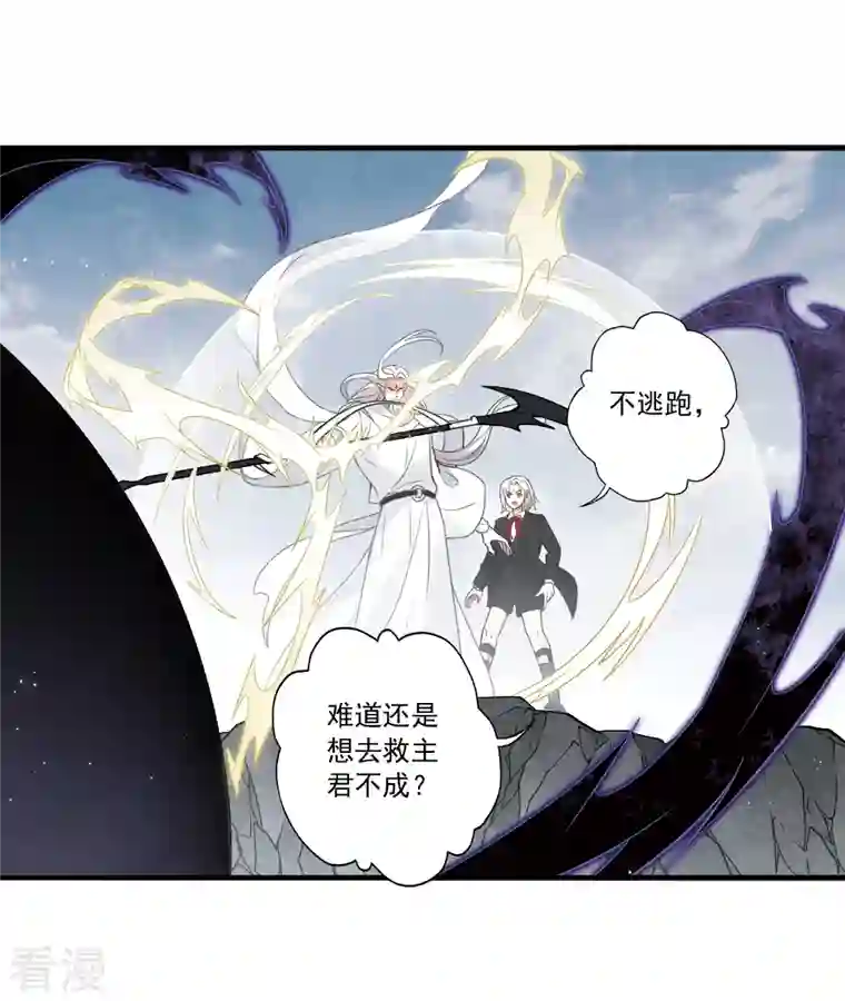 摩耶·人间玉第2季15话1 魔障