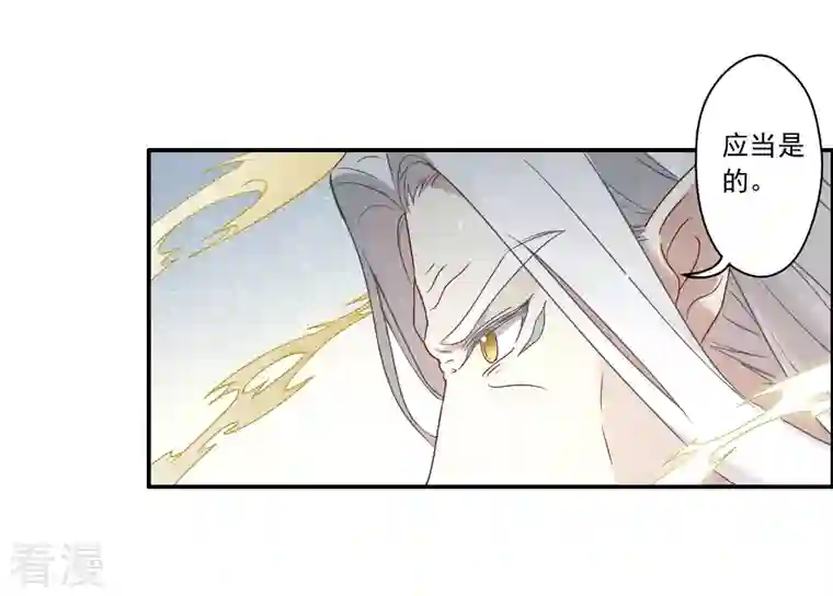 摩耶·人间玉第2季15话1 魔障