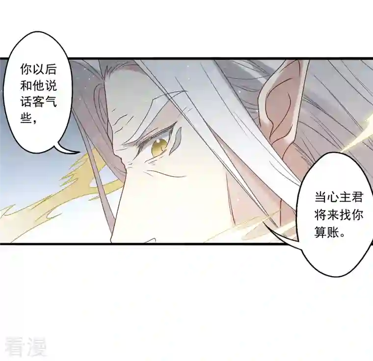 摩耶·人间玉第2季15话1 魔障