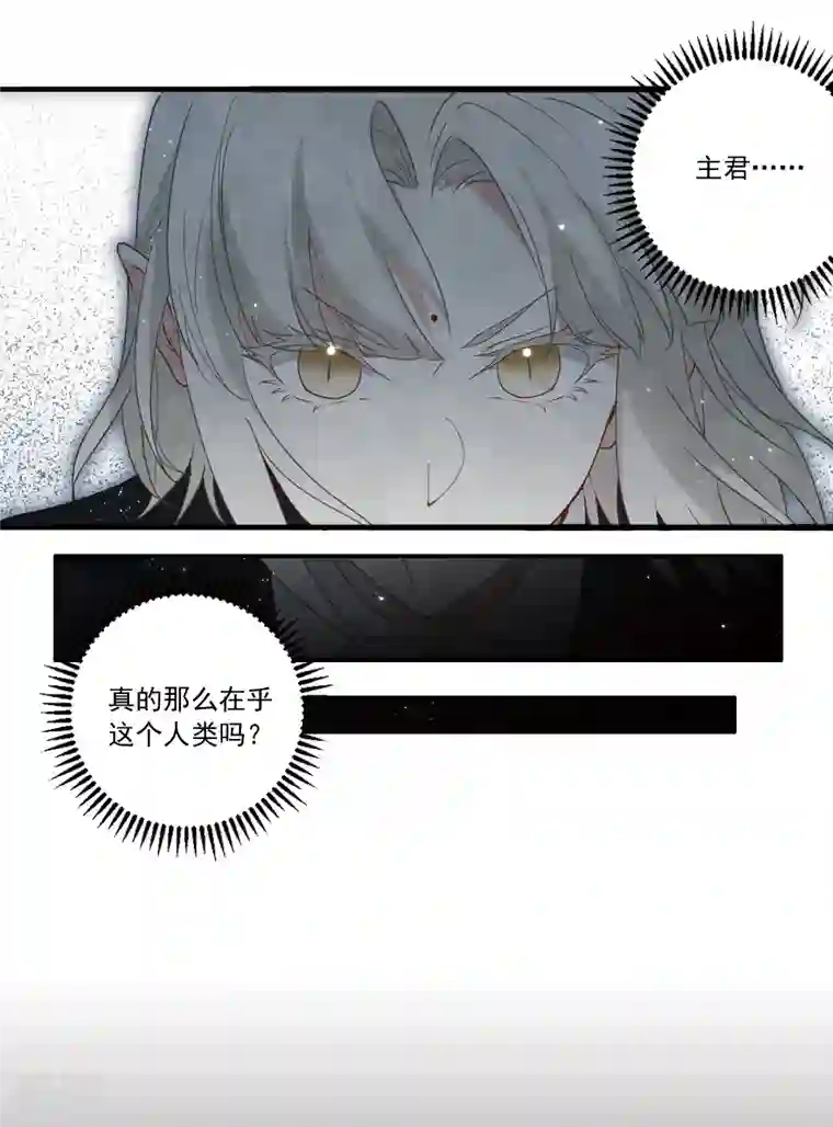 摩耶·人间玉第2季15话1 魔障