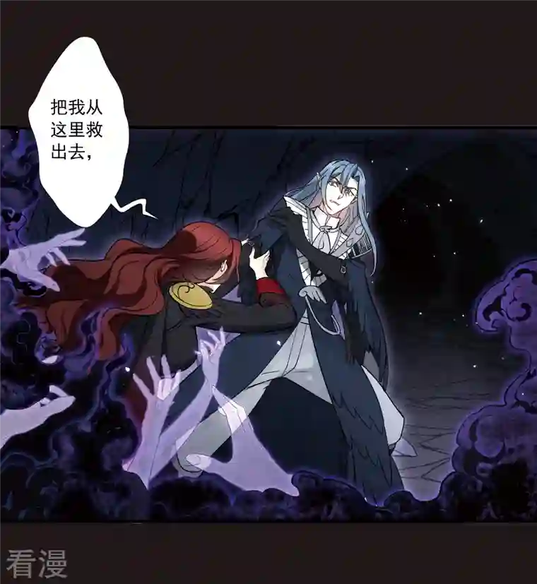 摩耶·人间玉第2季15话1 魔障
