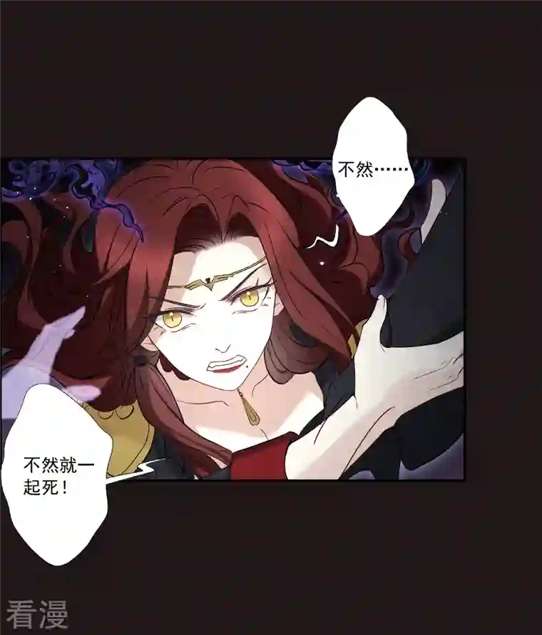 摩耶·人间玉第2季15话1 魔障