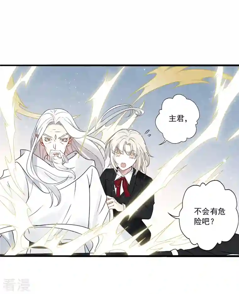 摩耶·人间玉第2季15话1 魔障