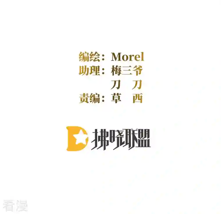 女帝的后宫第350话 有你凉的时候