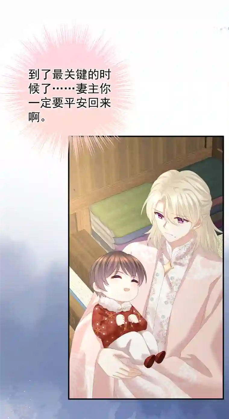 女帝的后宫第350话 有你凉的时候