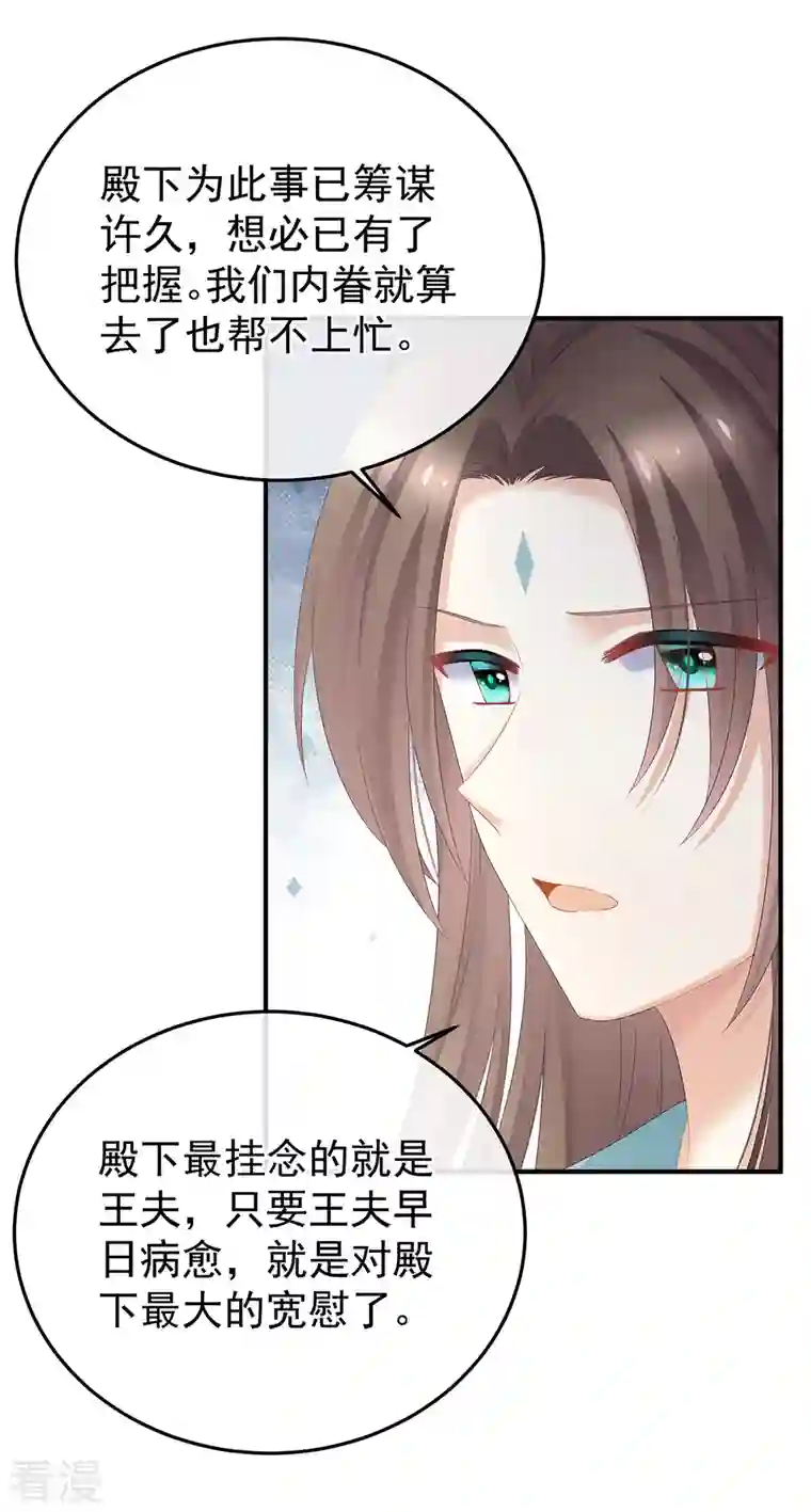 女帝的后宫第350话 有你凉的时候