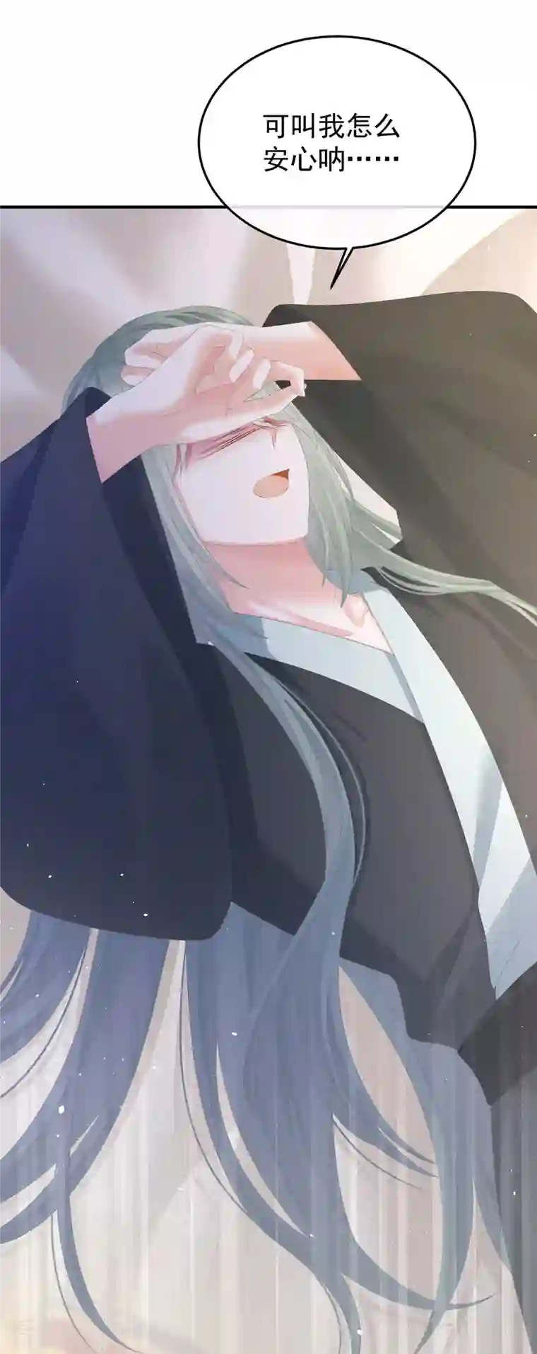 女帝的后宫第350话 有你凉的时候