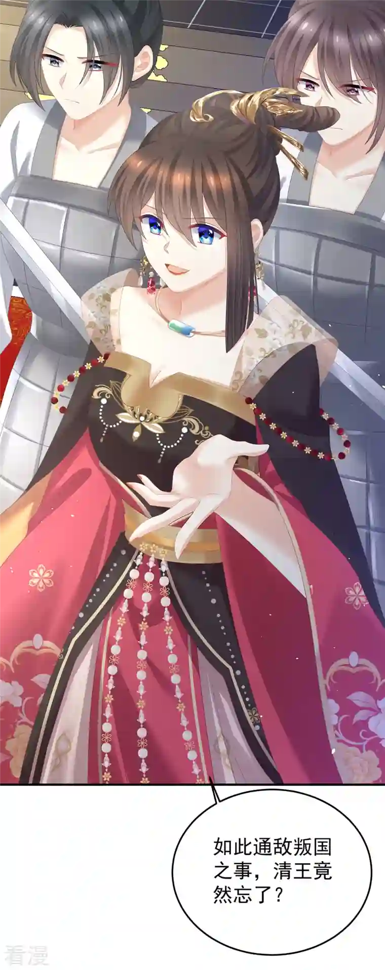 女帝的后宫第350话 有你凉的时候