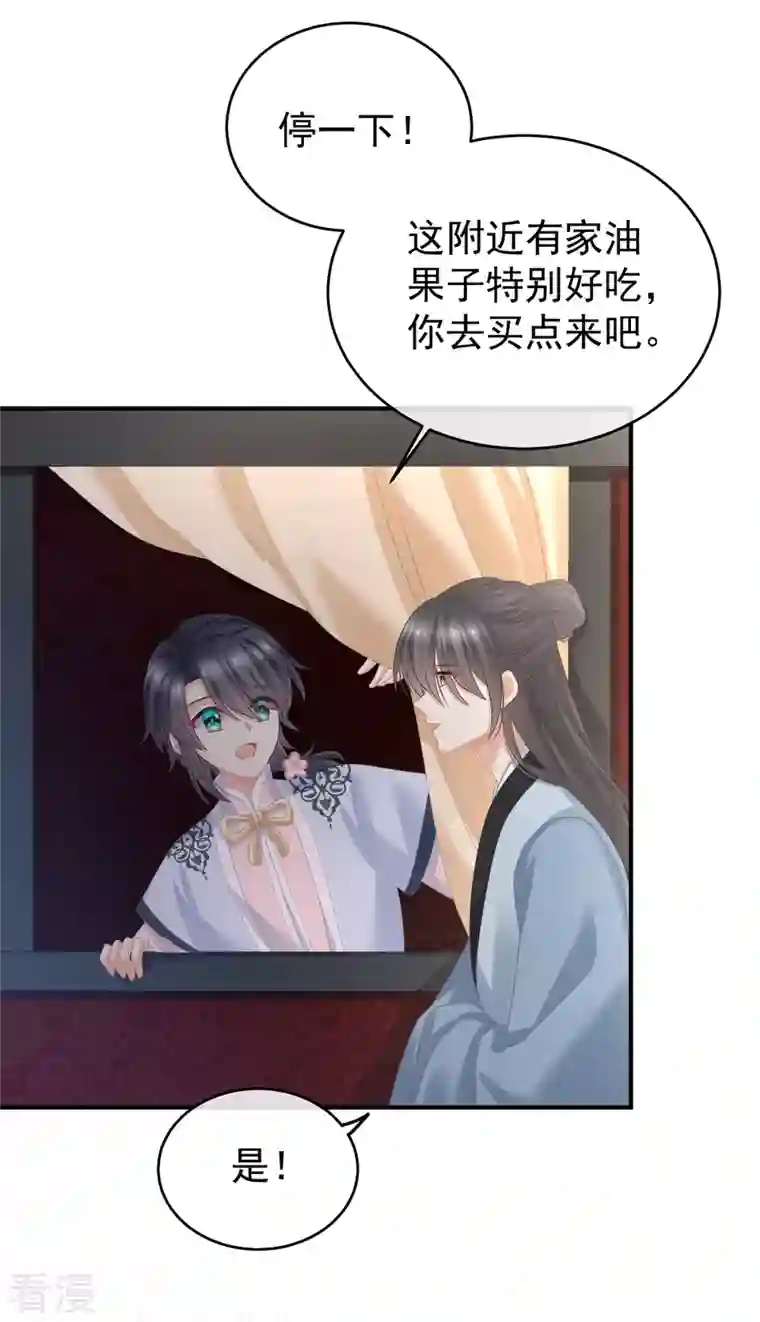 女帝的后宫第350话 有你凉的时候
