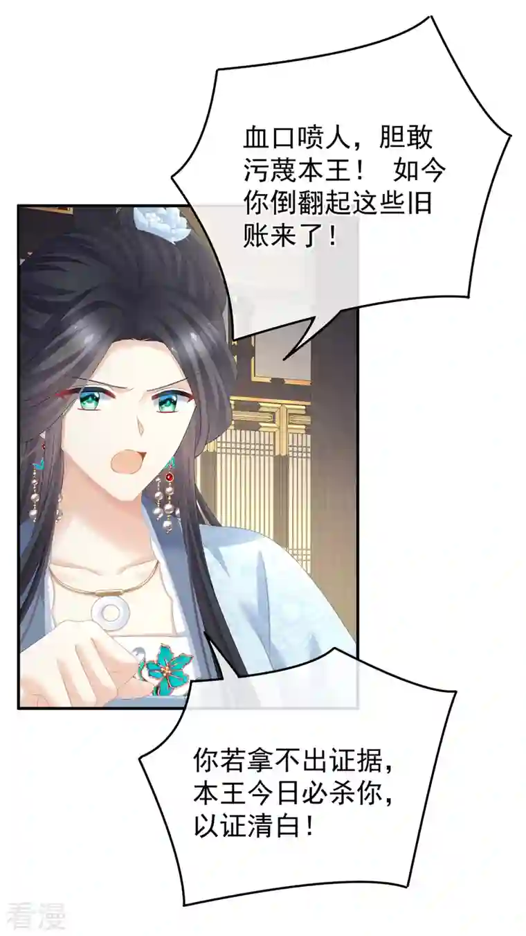 女帝的后宫第350话 有你凉的时候