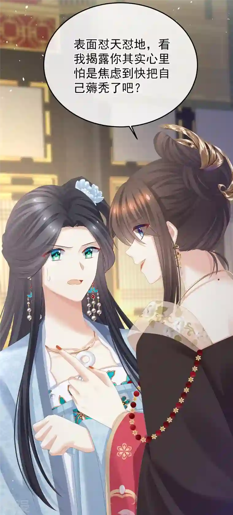 女帝的后宫第350话 有你凉的时候