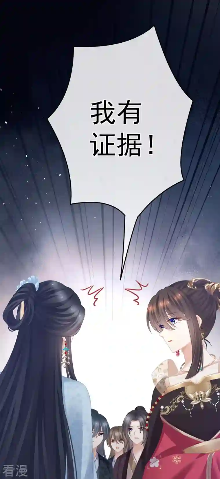 女帝的后宫第350话 有你凉的时候
