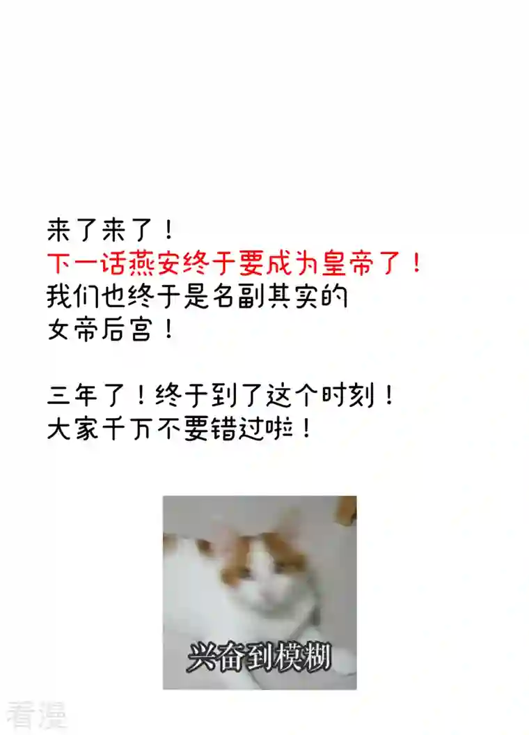 女帝的后宫第350话 有你凉的时候