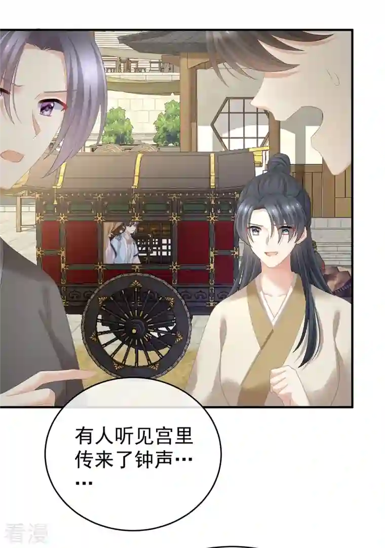 女帝的后宫第350话 有你凉的时候