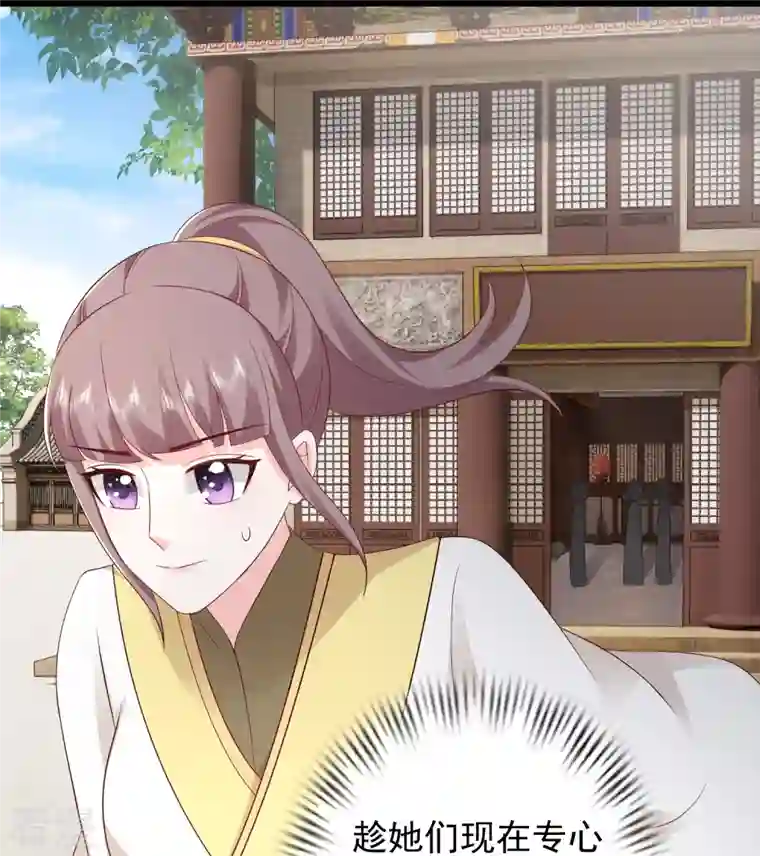 最强桃花运第280话 师姐和我你选谁？