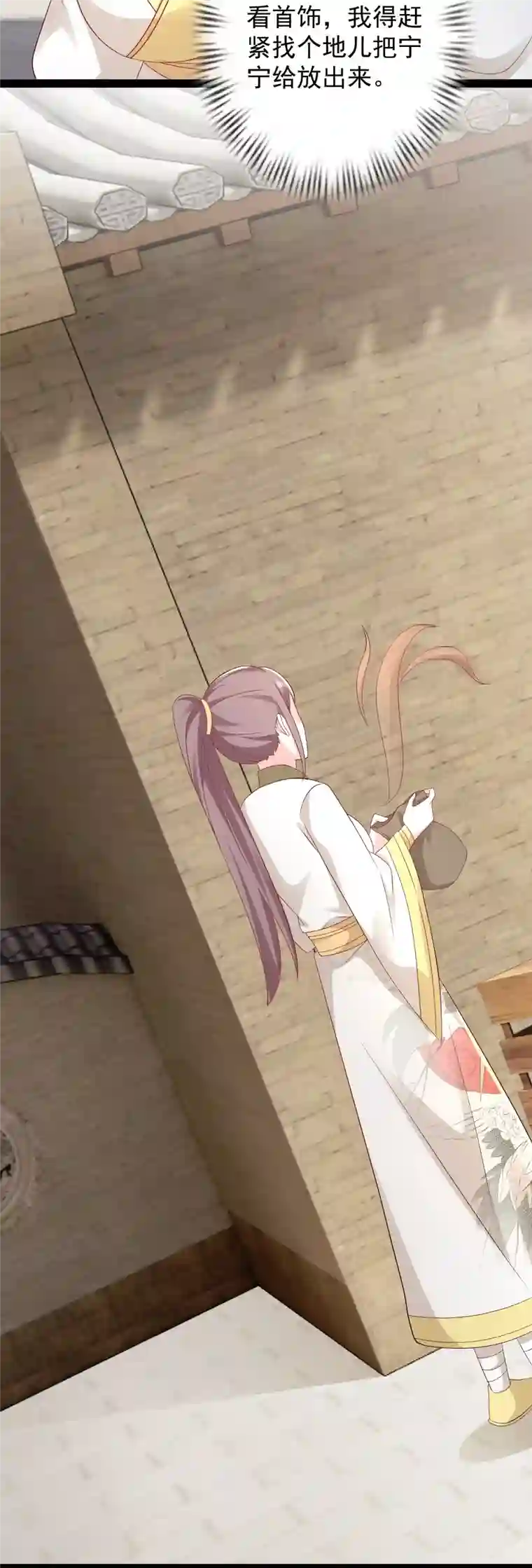 最强桃花运第280话 师姐和我你选谁？