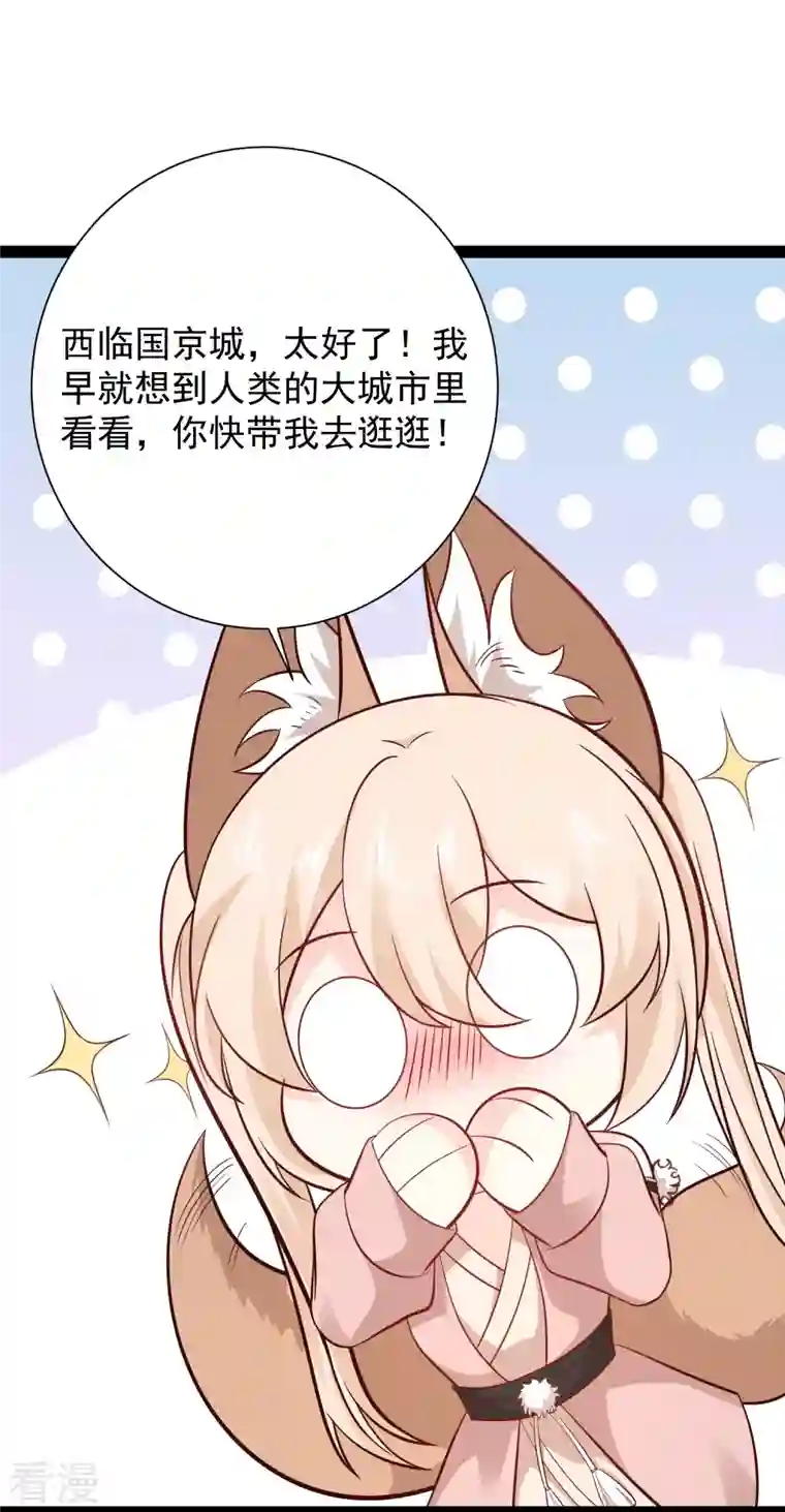 最强桃花运第280话 师姐和我你选谁？