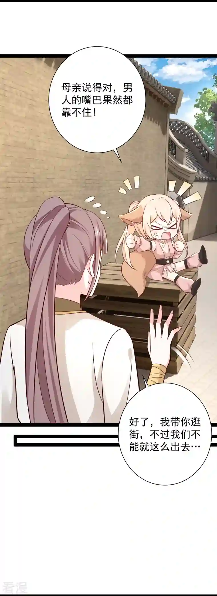 最强桃花运第280话 师姐和我你选谁？