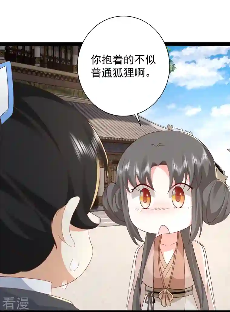 最强桃花运第280话 师姐和我你选谁？