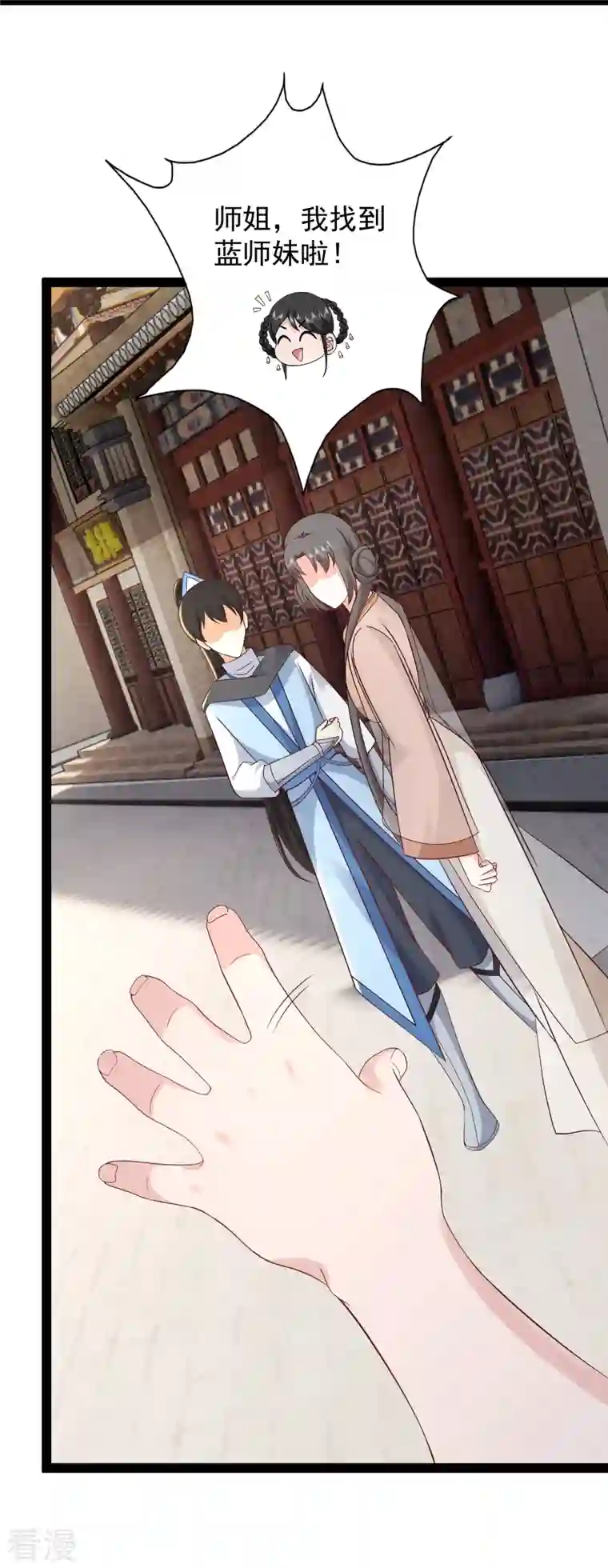 最强桃花运第280话 师姐和我你选谁？