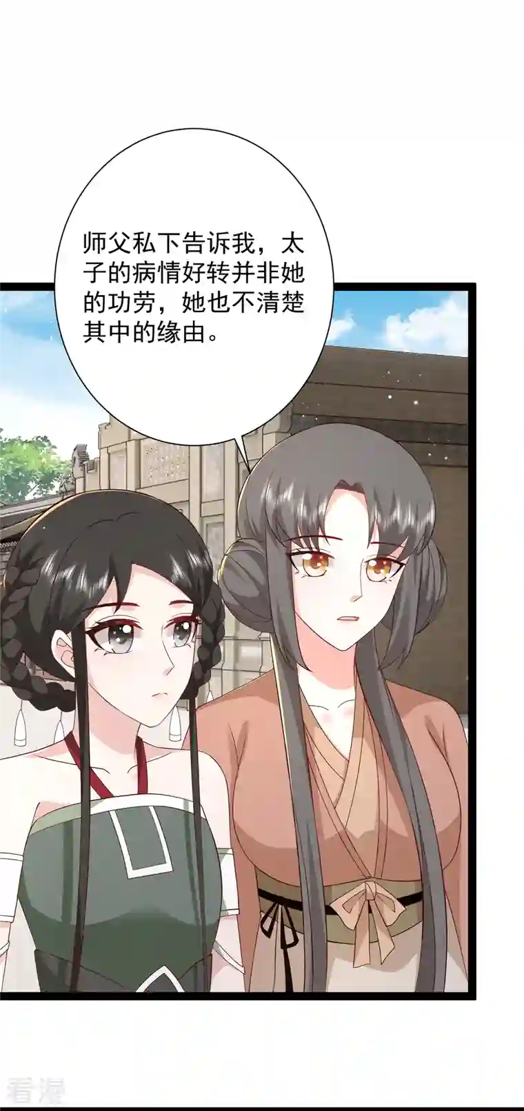 最强桃花运第280话 师姐和我你选谁？