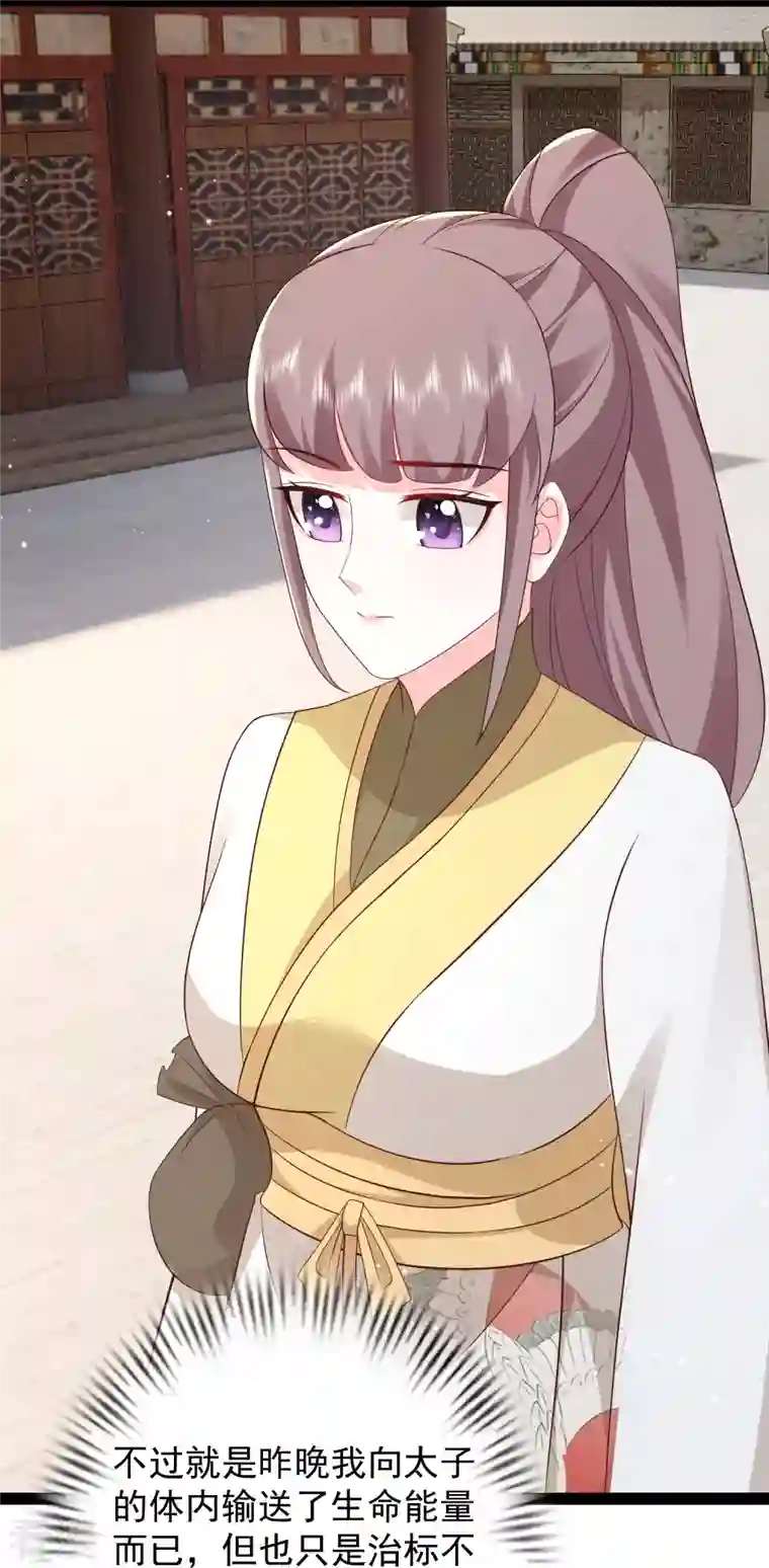 最强桃花运第280话 师姐和我你选谁？