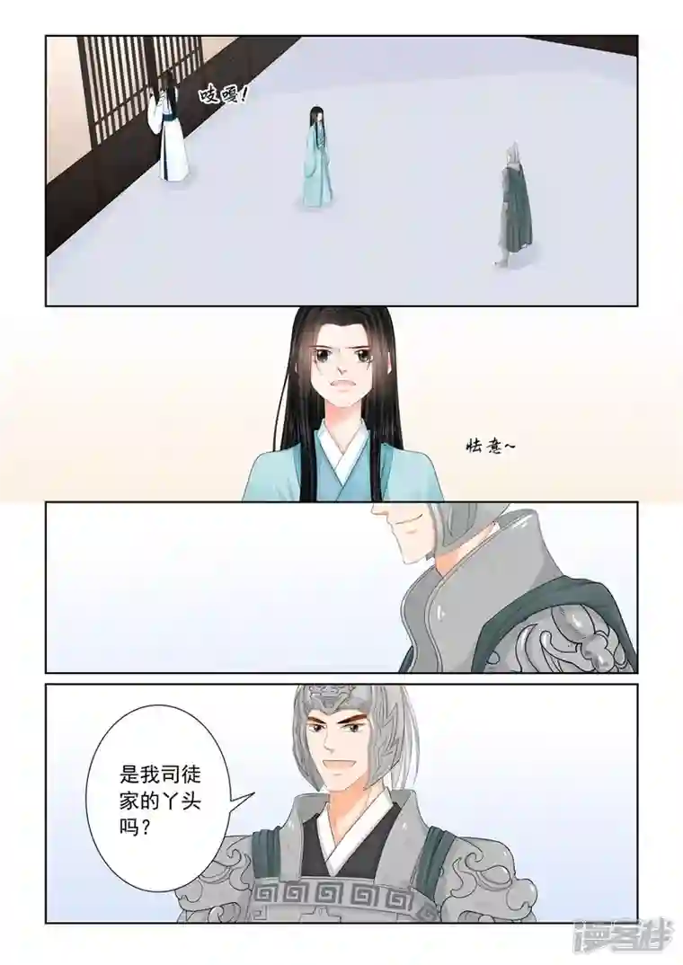 重生之慕甄第107话2 分道