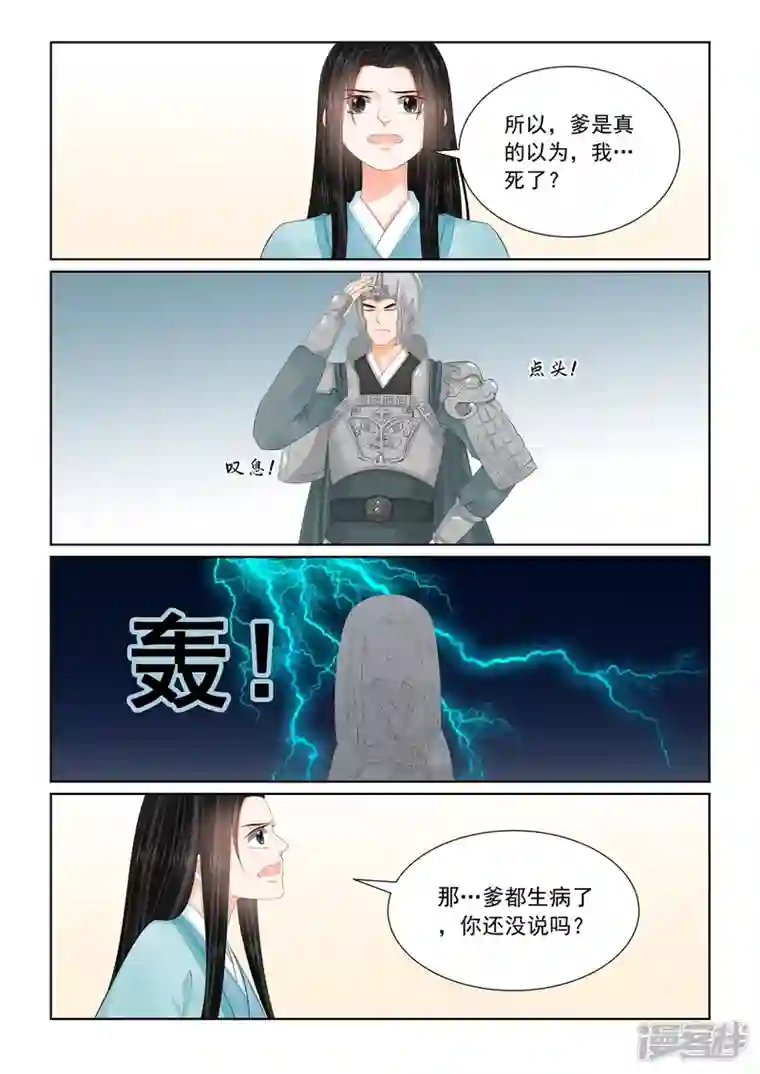 重生之慕甄第107话2 分道
