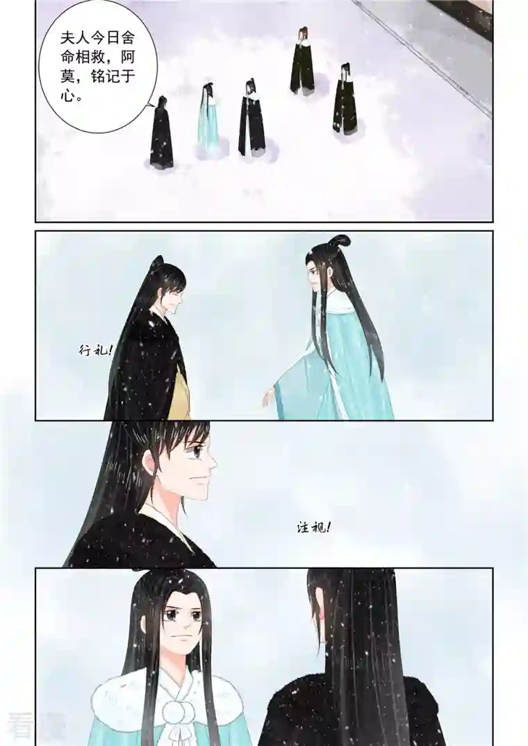 重生之慕甄第107话3 分道~