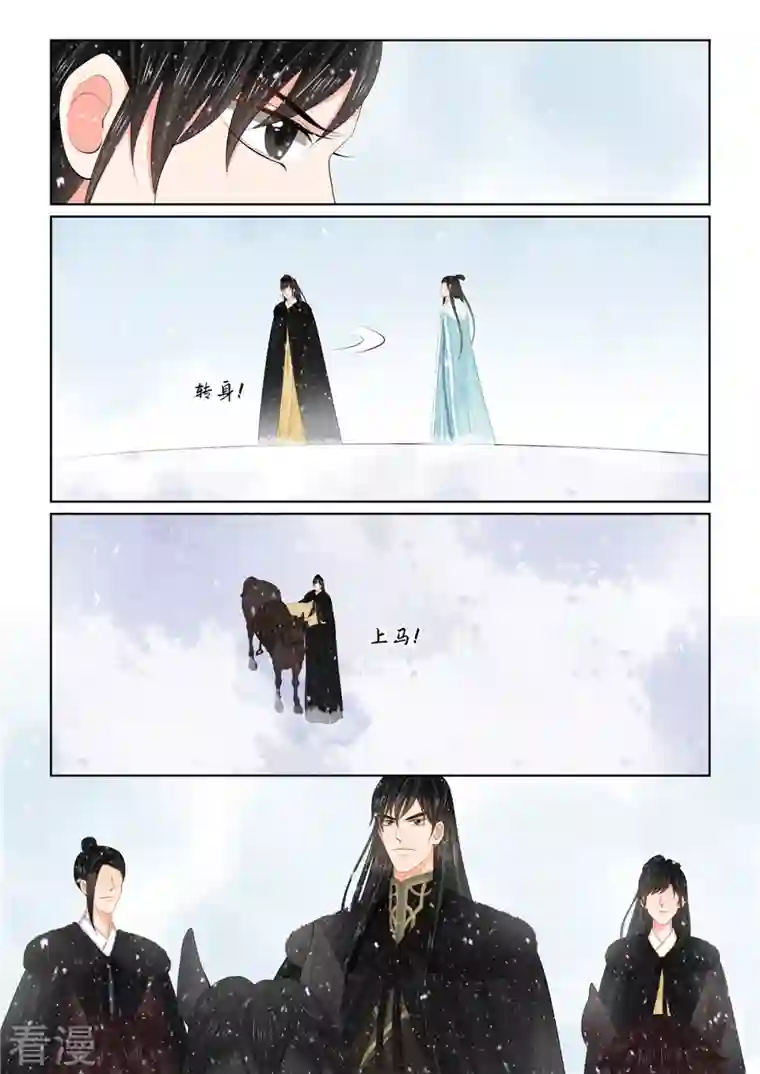 重生之慕甄第107话3 分道~
