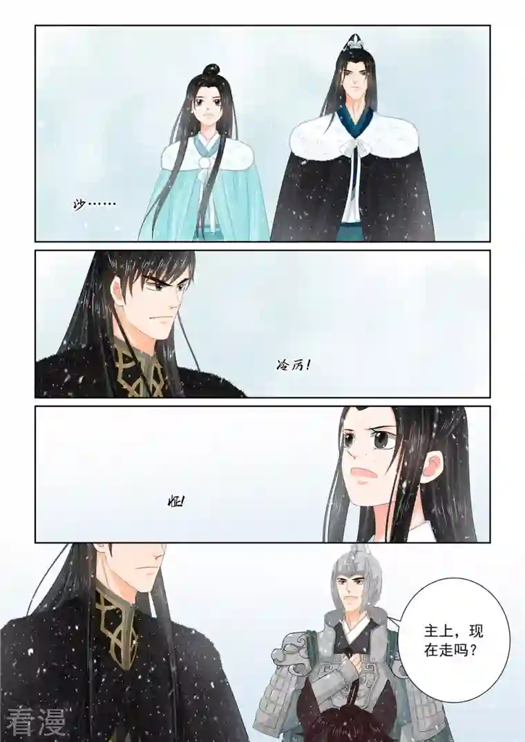 重生之慕甄第107话3 分道~