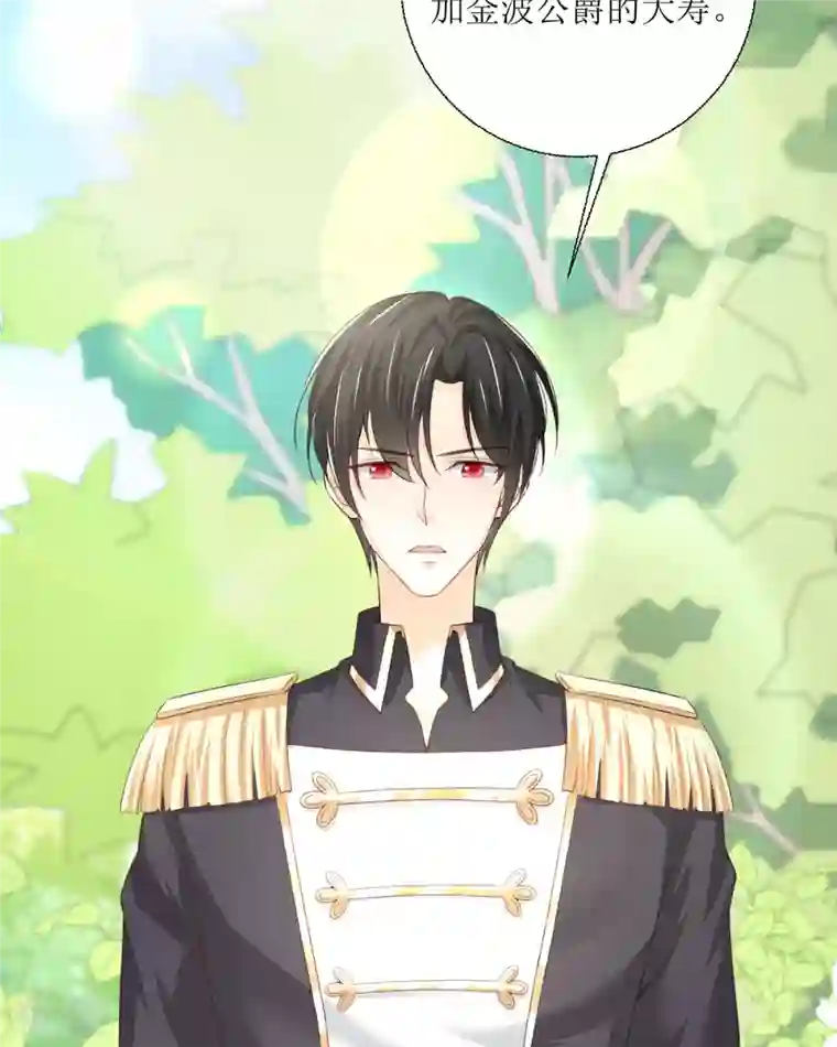 异世盛宠：某天成为王爵的元气少女第32话 她人呢