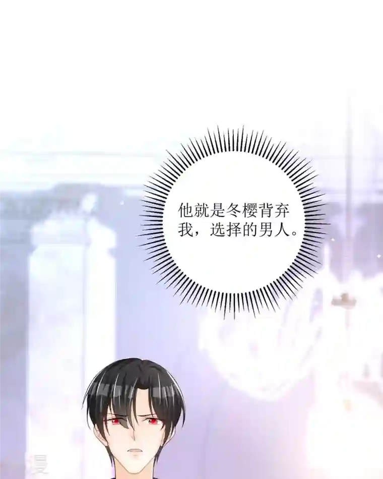 异世盛宠：某天成为王爵的元气少女第32话 她人呢