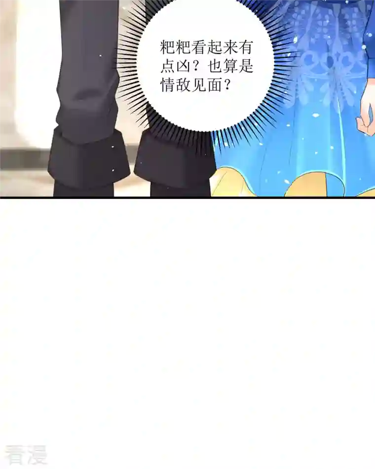 异世盛宠：某天成为王爵的元气少女第32话 她人呢