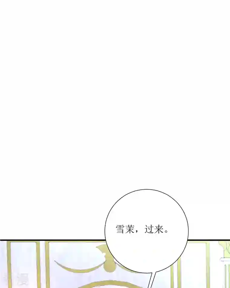 异世盛宠：某天成为王爵的元气少女第32话 她人呢