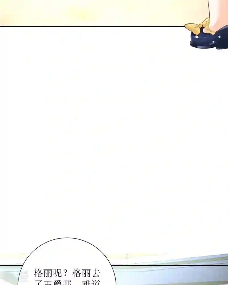 异世盛宠：某天成为王爵的元气少女第32话 她人呢