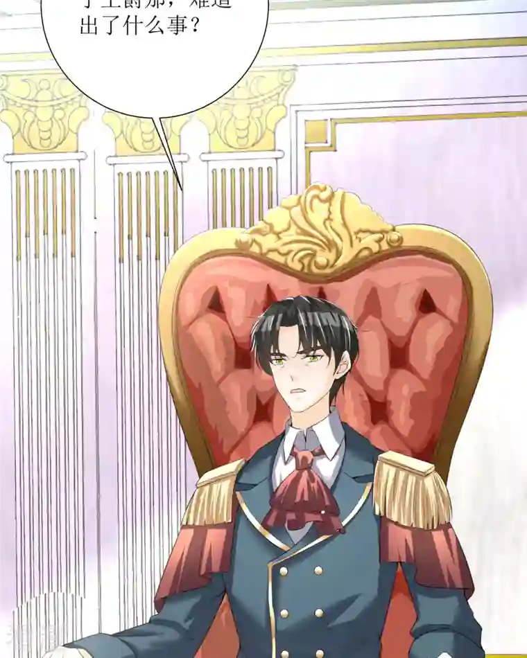 异世盛宠：某天成为王爵的元气少女第32话 她人呢