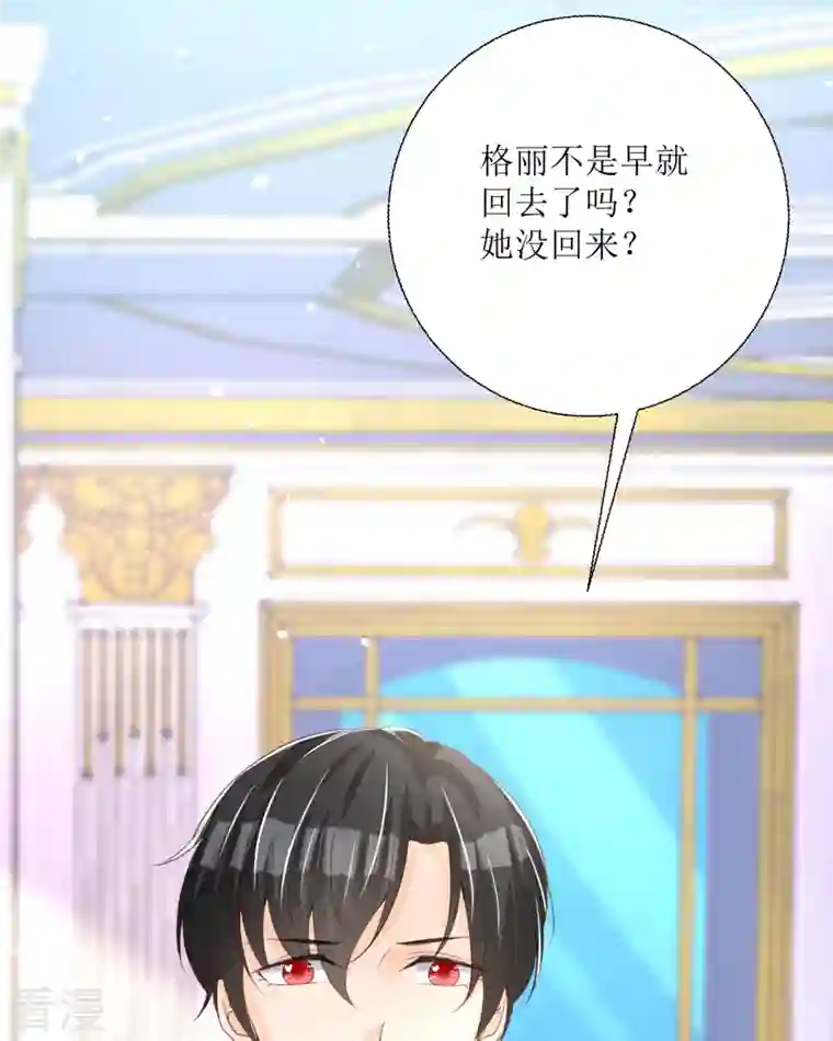 异世盛宠：某天成为王爵的元气少女第32话 她人呢