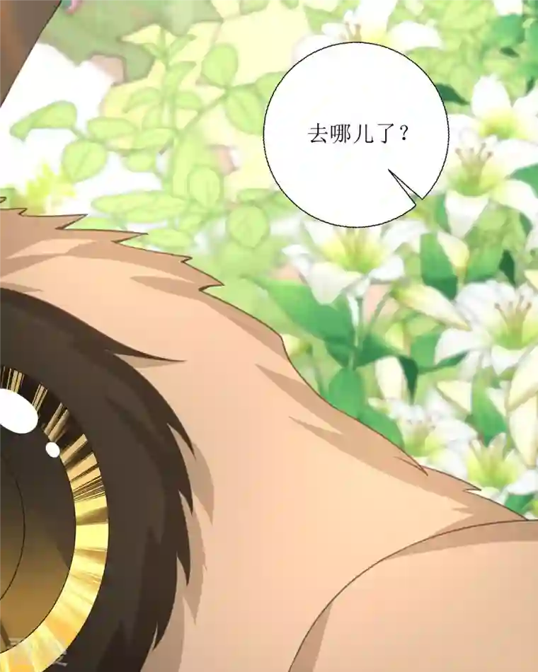 异世盛宠：某天成为王爵的元气少女第32话 她人呢