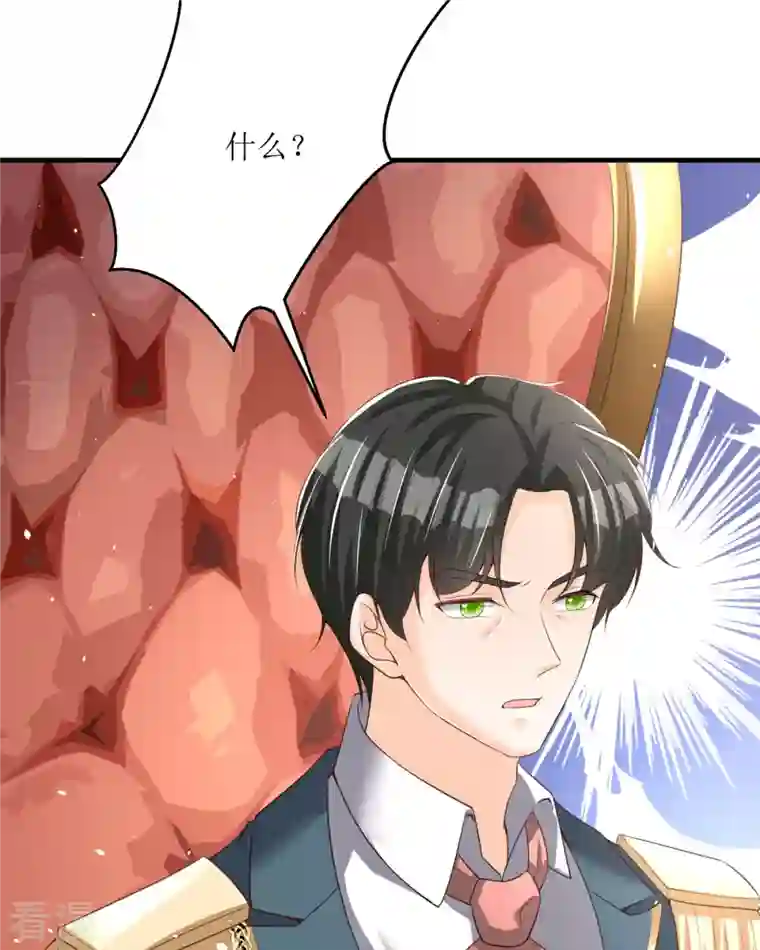 异世盛宠：某天成为王爵的元气少女第32话 她人呢